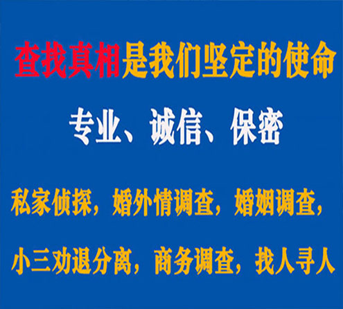 关于潞城邦德调查事务所